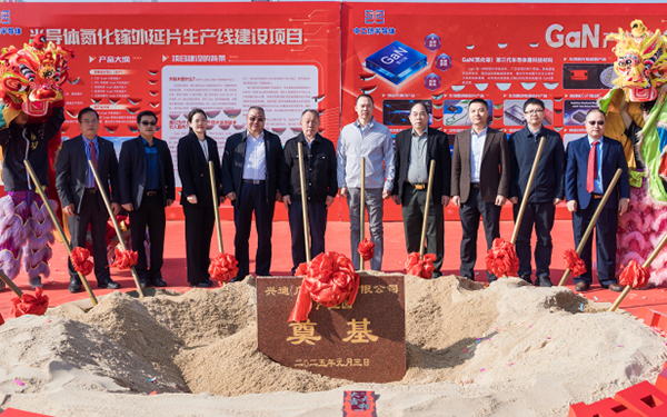 总投资30亿，兴迪6英寸氮化镓外延片项目在惠州开工