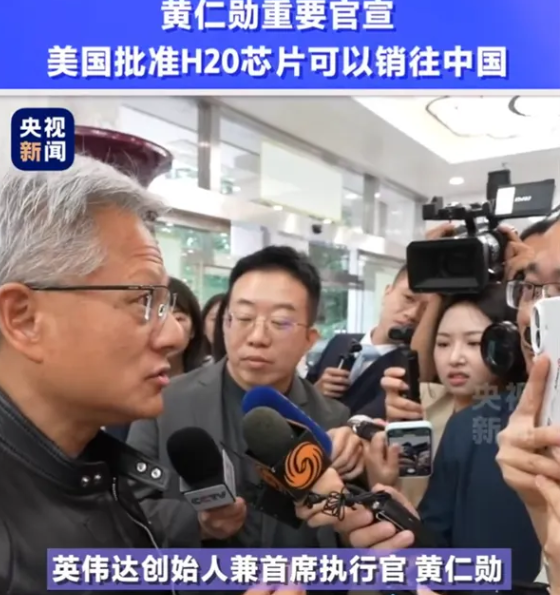 H20“恢复销售”或仅售库存 市场等待英伟达“B系列”上桌