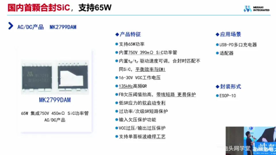 首批碳化硅合封芯片揭晓！