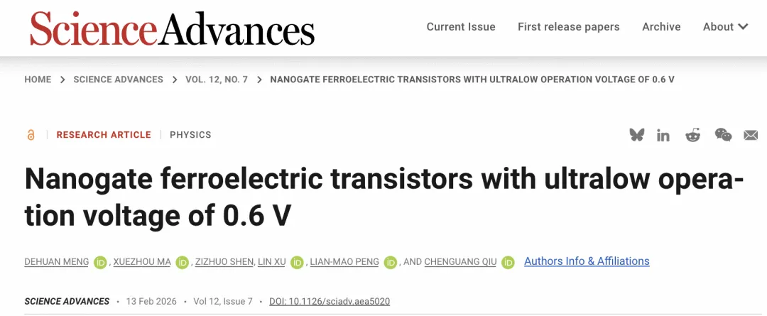 北大团队突破1纳米极限！研制全球最小、功耗最低铁电晶体管，为AI芯片注入新动能