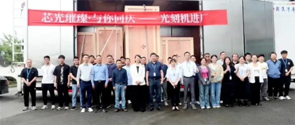 时代芯存重磅时刻：首台光刻机正式进场 设备调试全面启动