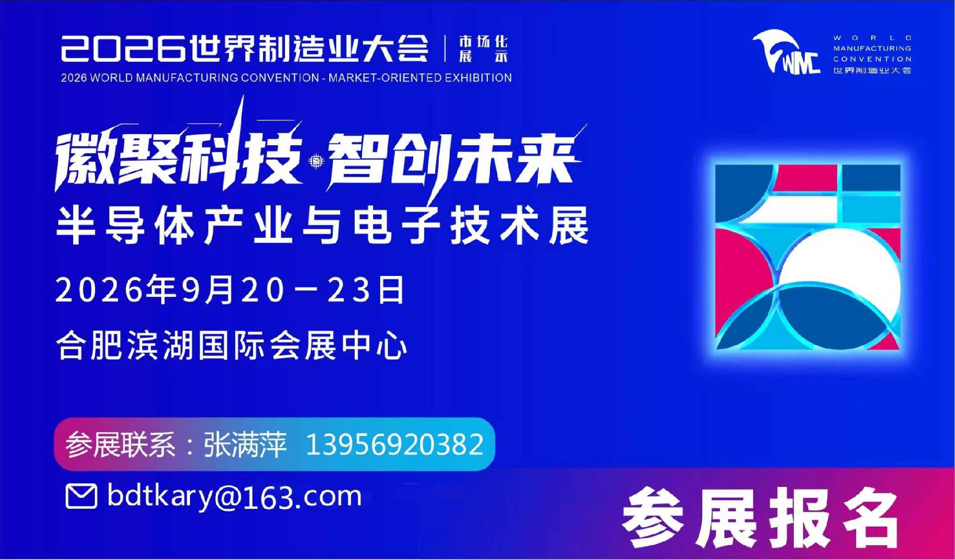 9 月 20 日合肥开讲！全球招募演讲嘉宾，四大专题共探 